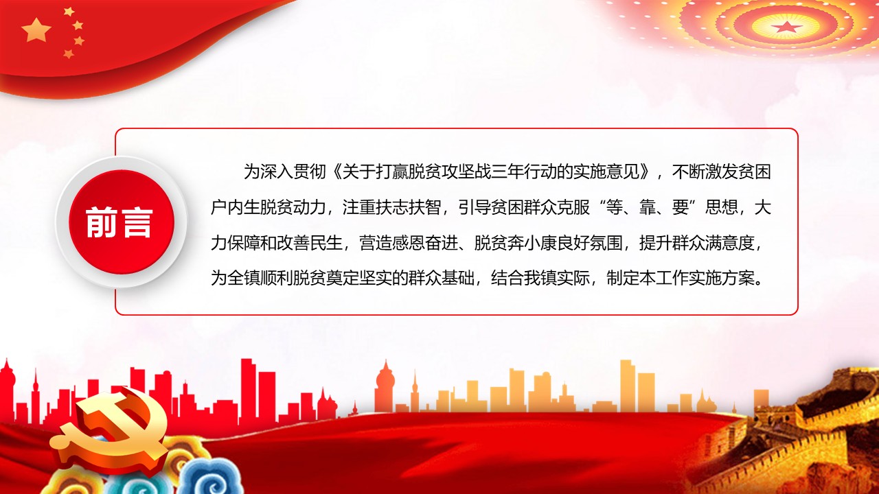幻灯片2.JPG