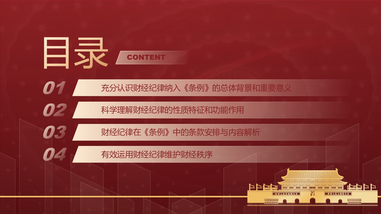幻灯片3.JPG