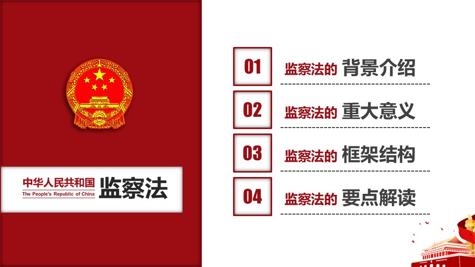 幻灯片3.JPG