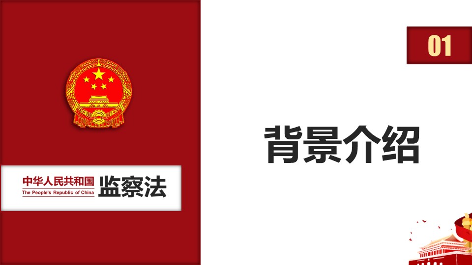 幻灯片4.JPG