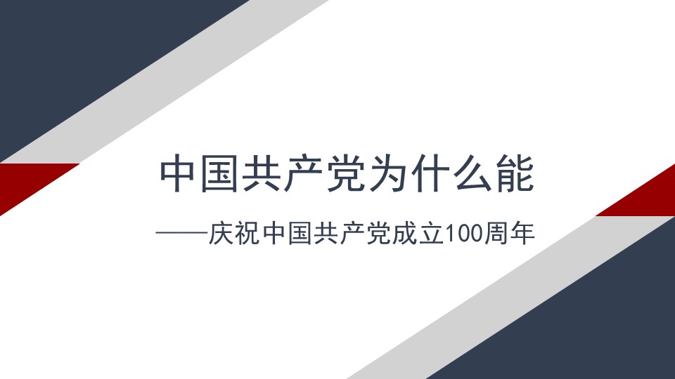 幻灯片1.JPG