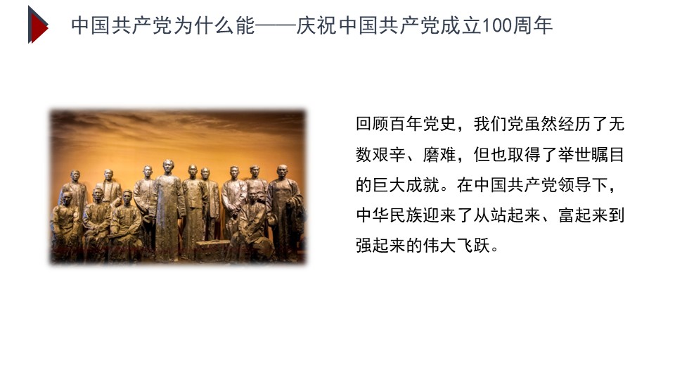 幻灯片3.JPG