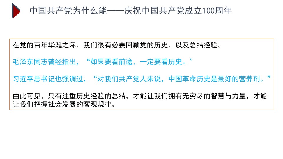 幻灯片4.JPG