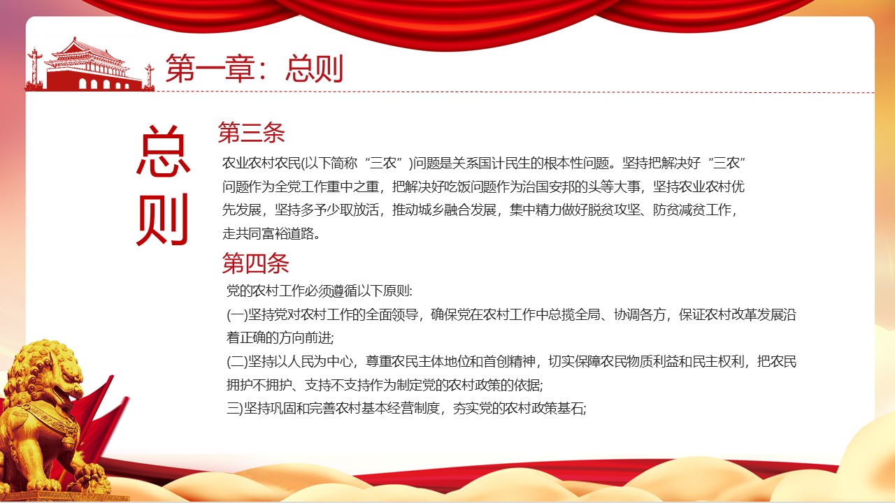 幻灯片6.JPG
