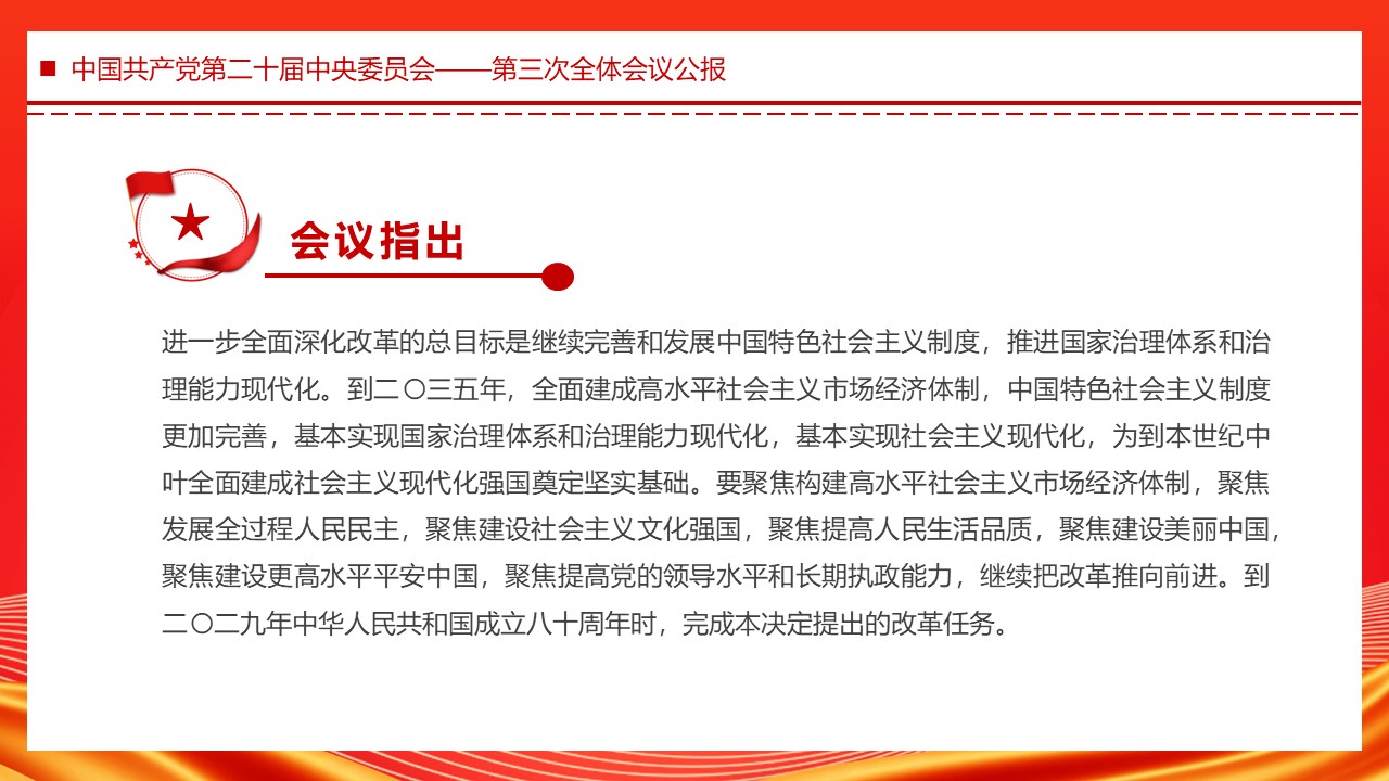 幻灯片6.JPG
