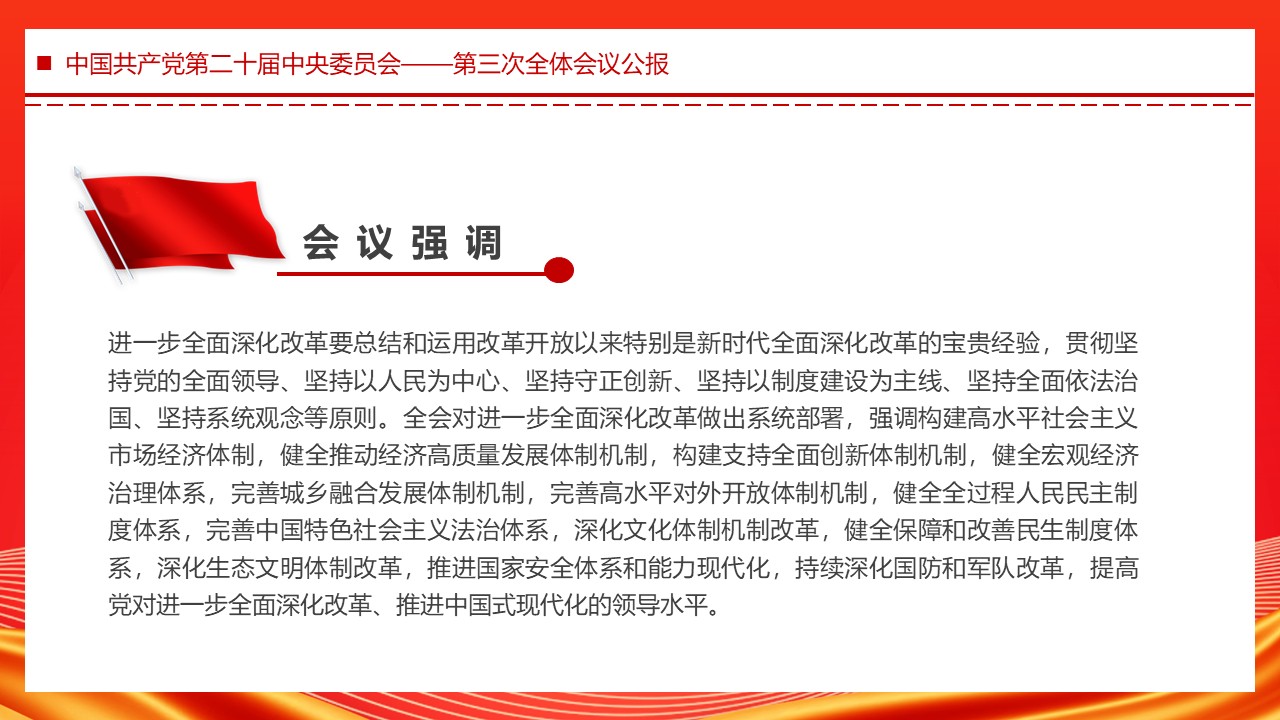 幻灯片7.JPG