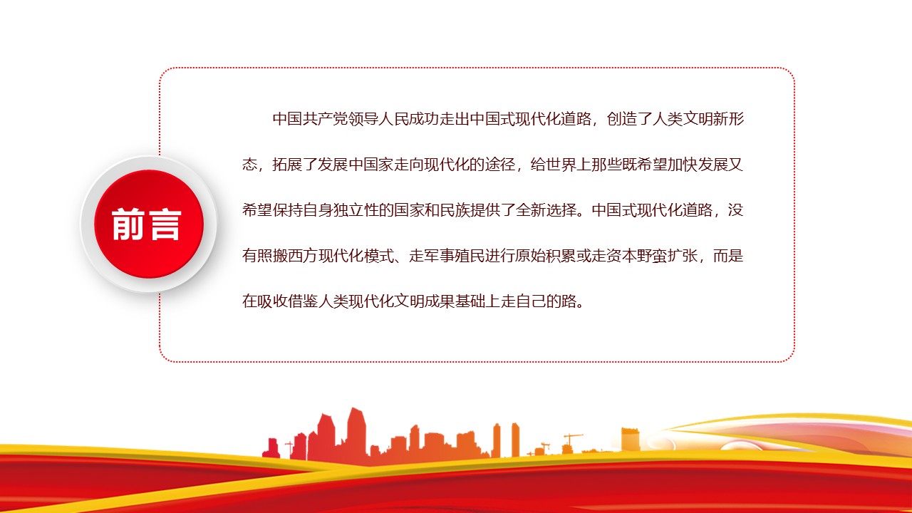 幻灯片2.JPG