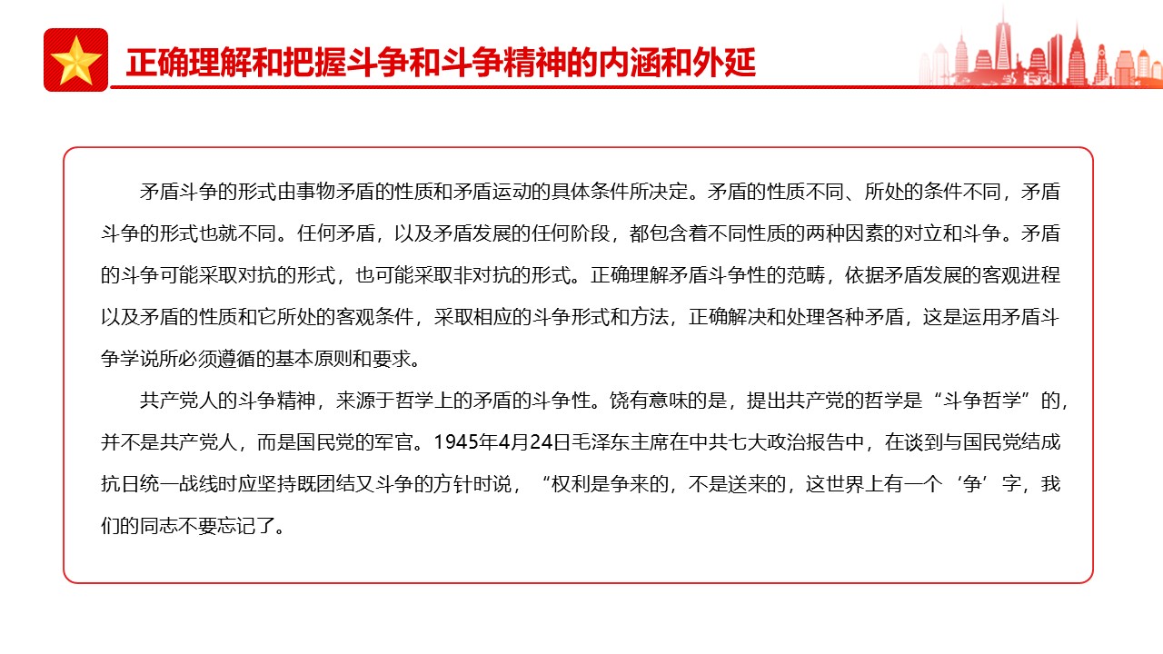 幻灯片7.JPG