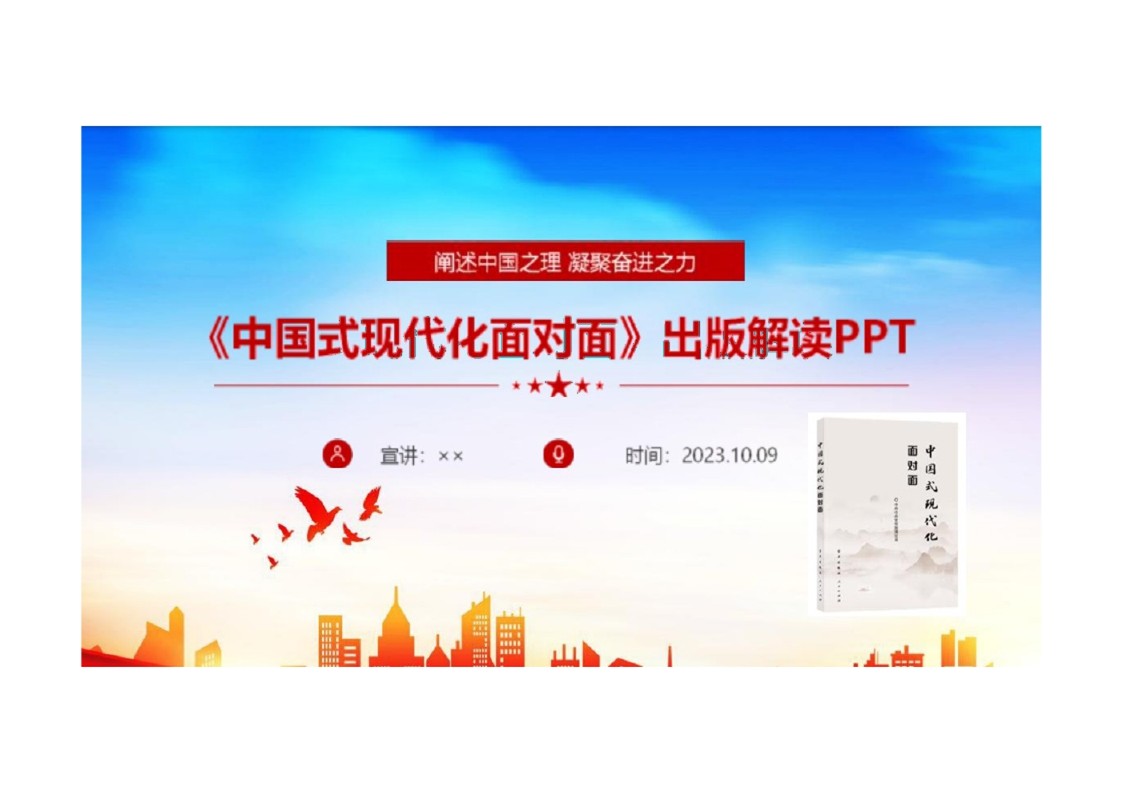 幻灯片1.JPG