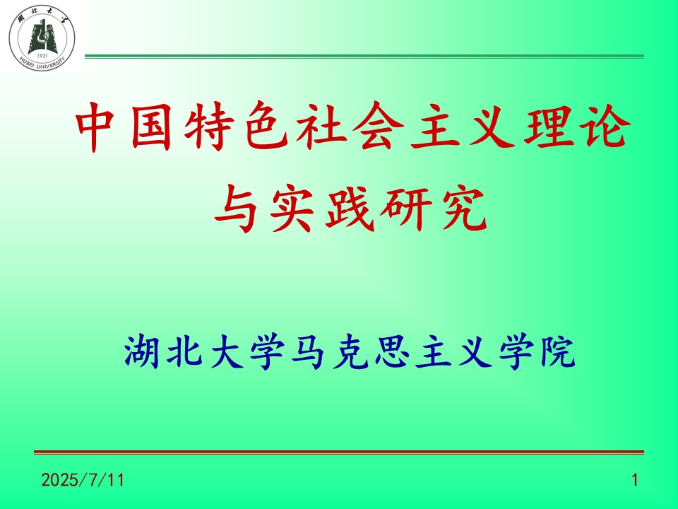 幻灯片1.JPG