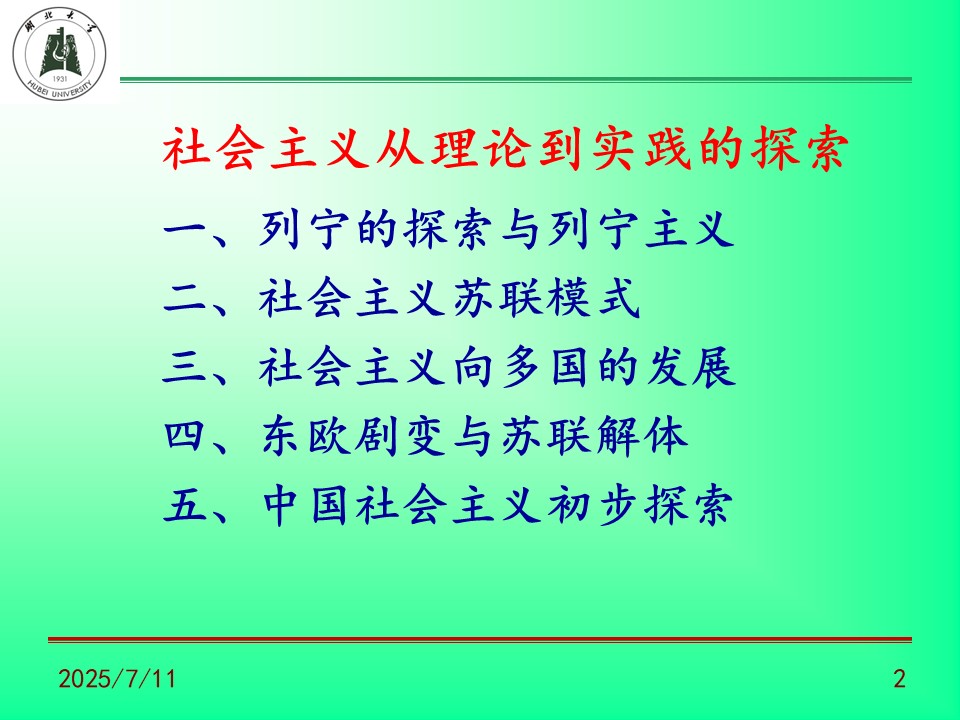 幻灯片2.JPG