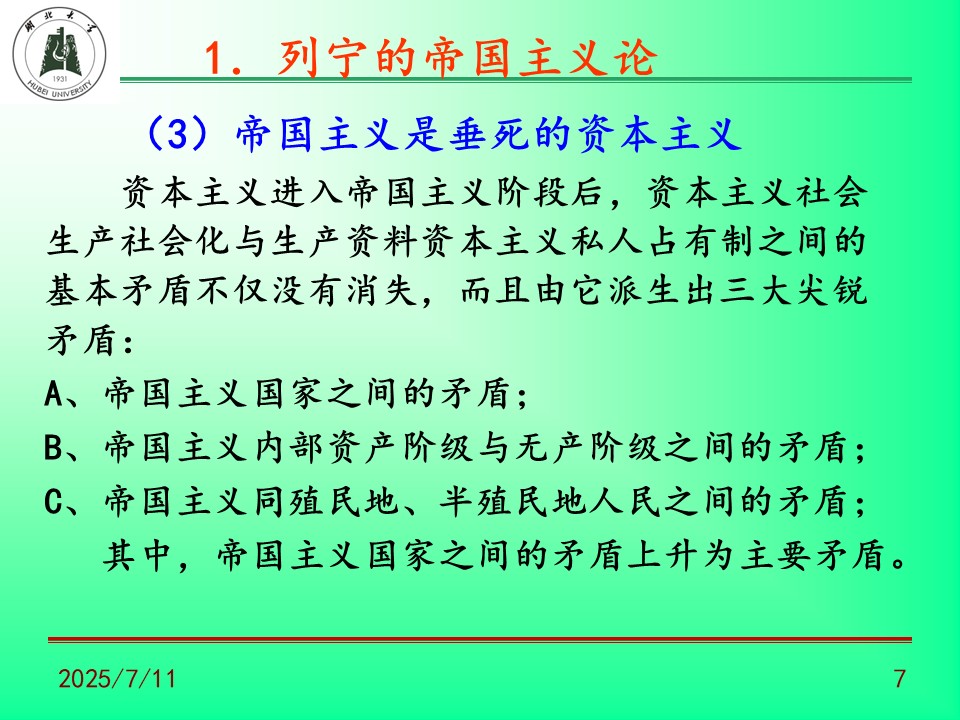 幻灯片7.JPG