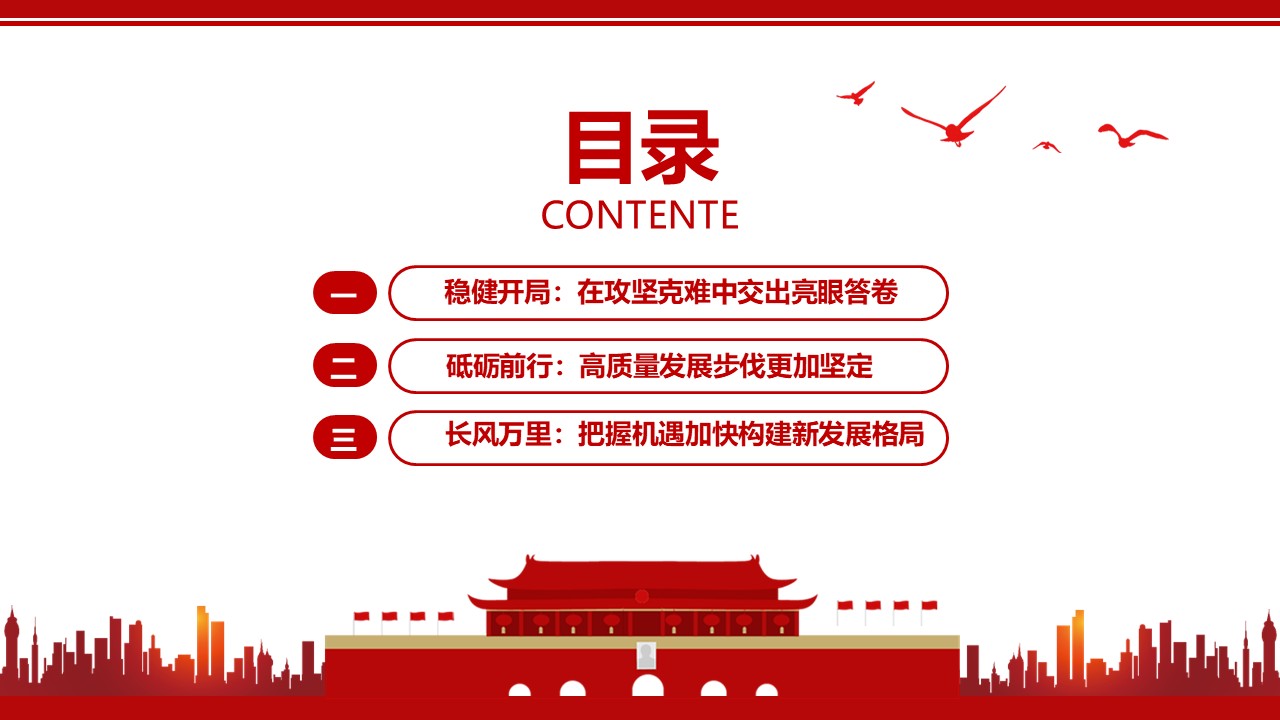 幻灯片3.JPG