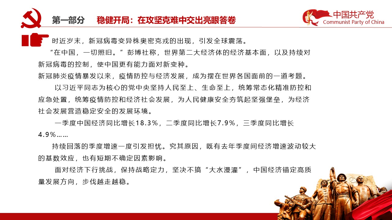 幻灯片5.JPG