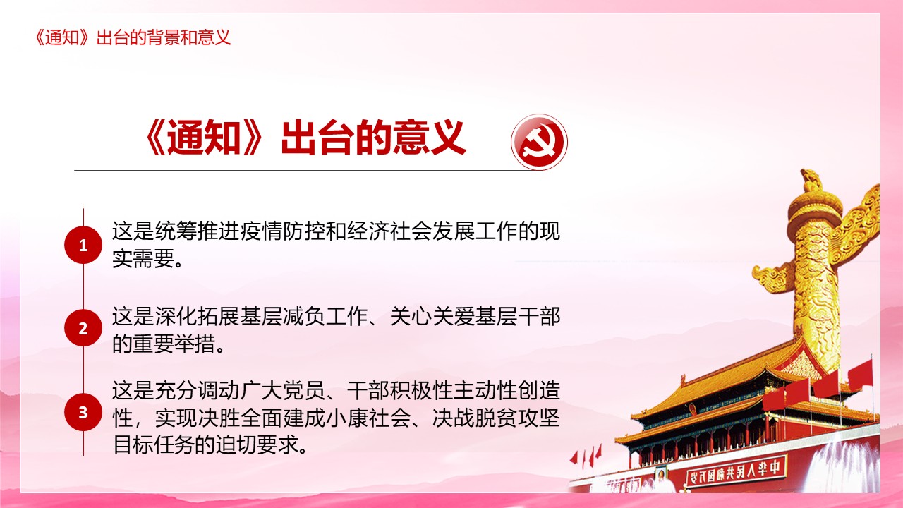 幻灯片5.JPG