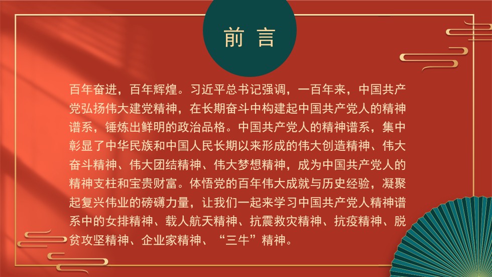 幻灯片2.JPG