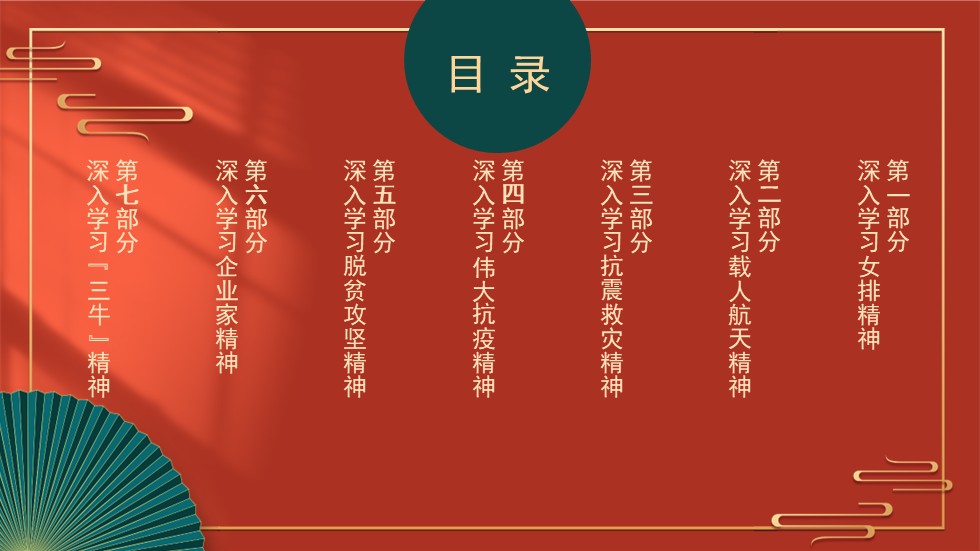 幻灯片3.JPG