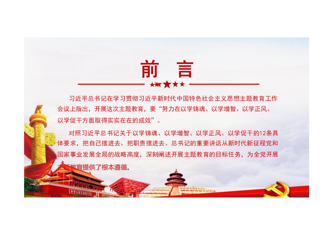 幻灯片2.JPG