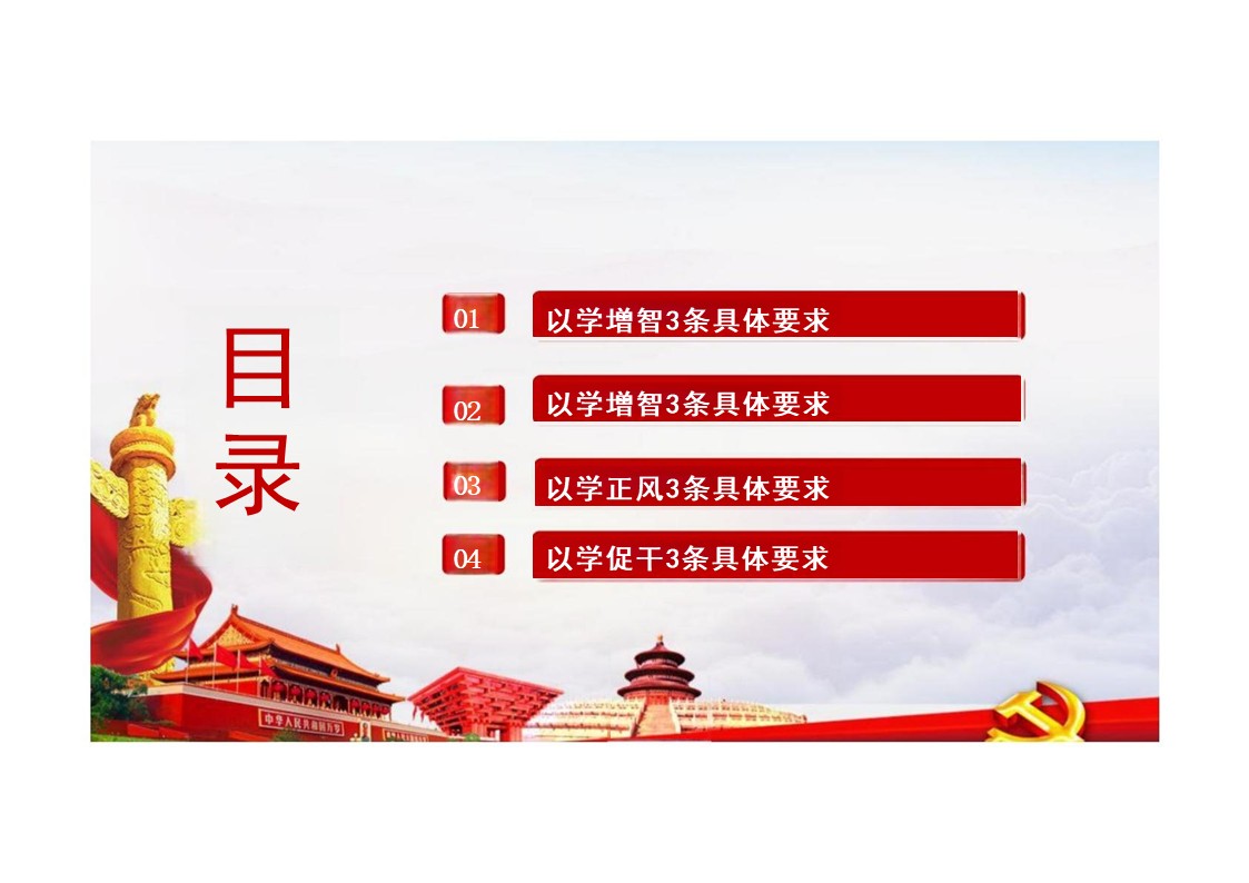 幻灯片3.JPG