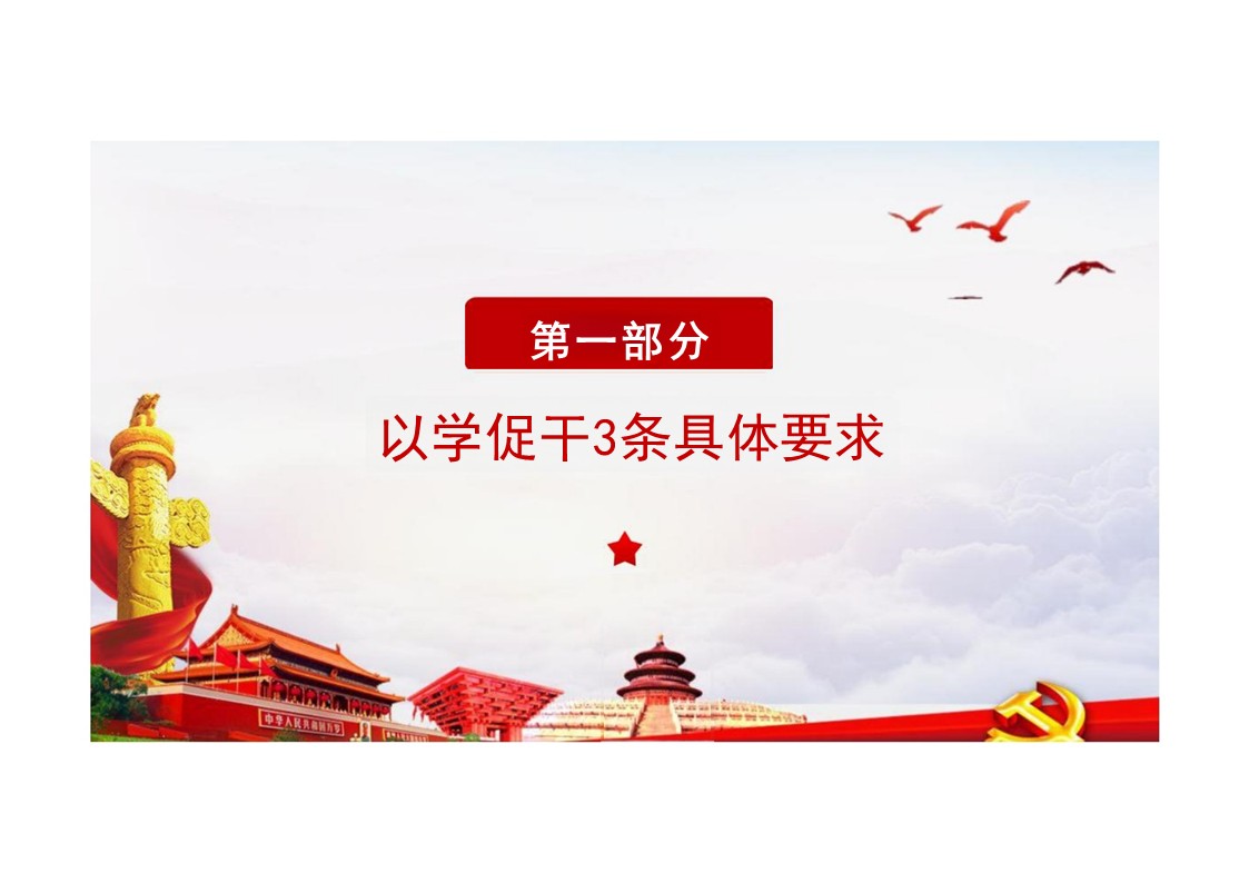 幻灯片4.JPG