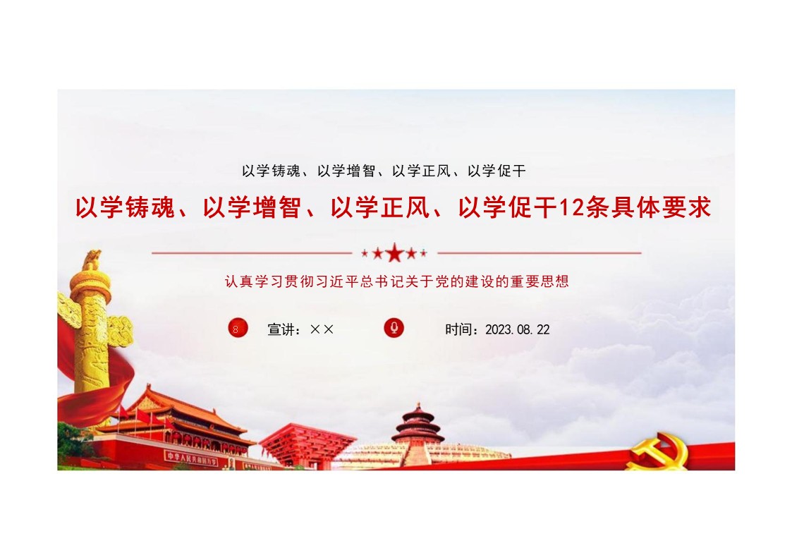 幻灯片1.JPG