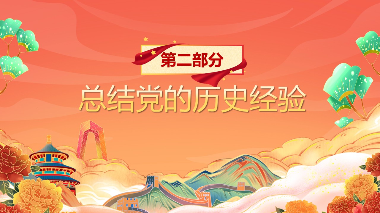 幻灯片7.JPG