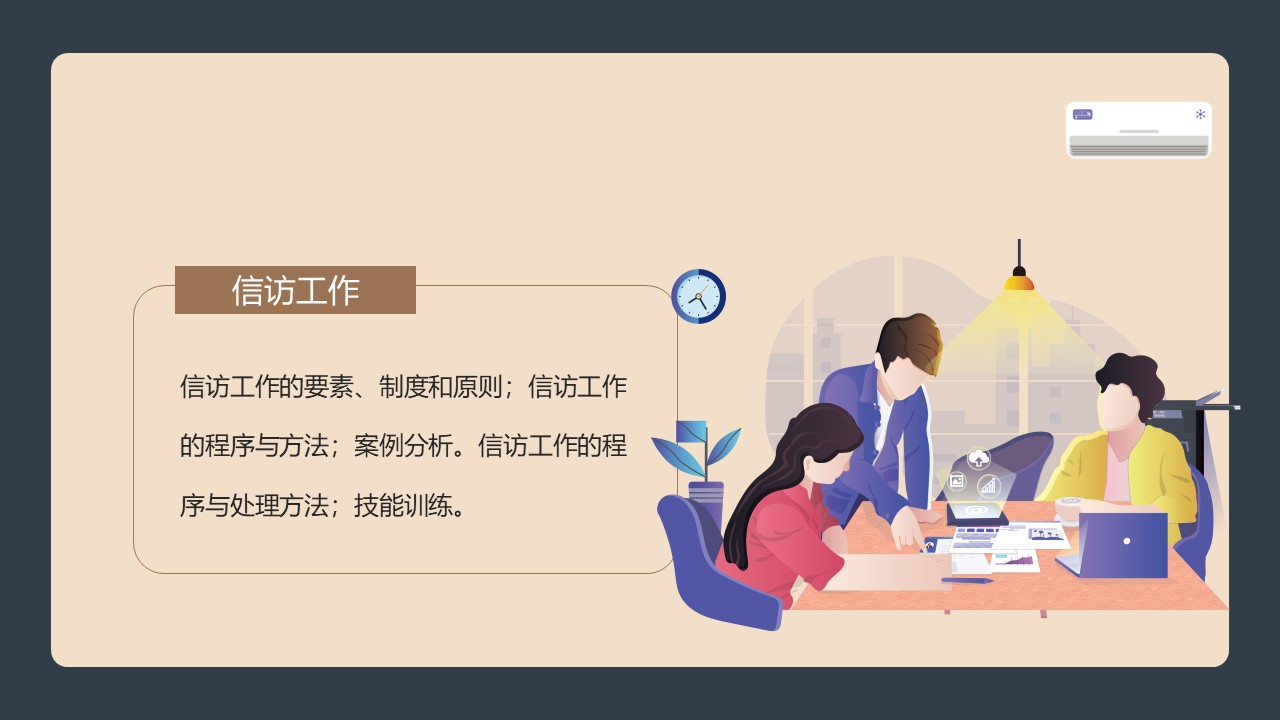 幻灯片3.JPG