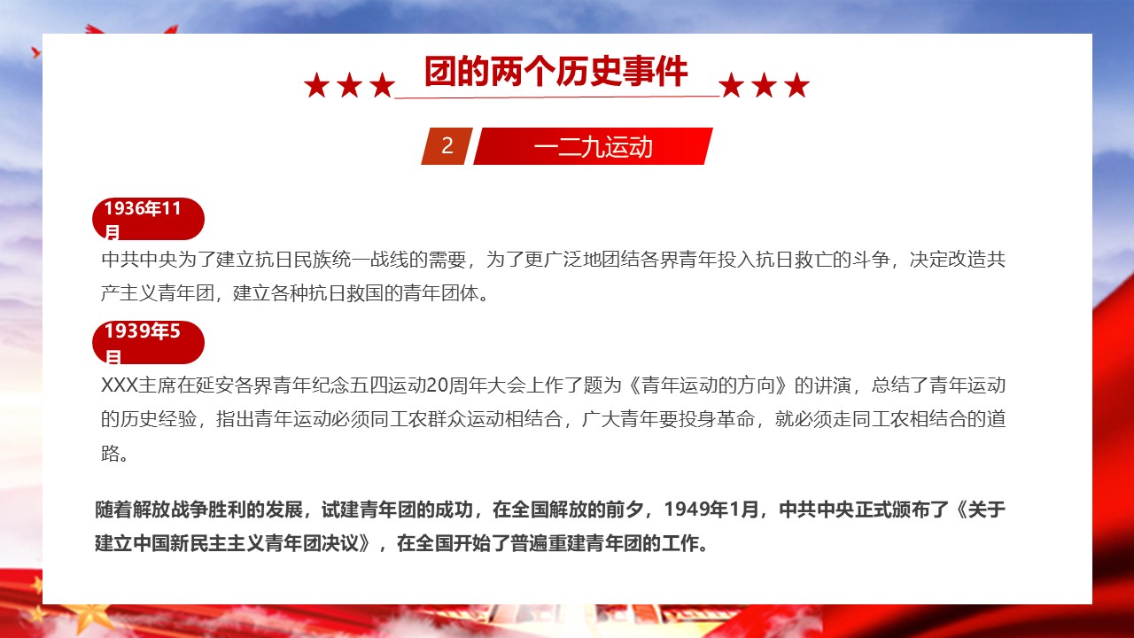 幻灯片7.JPG