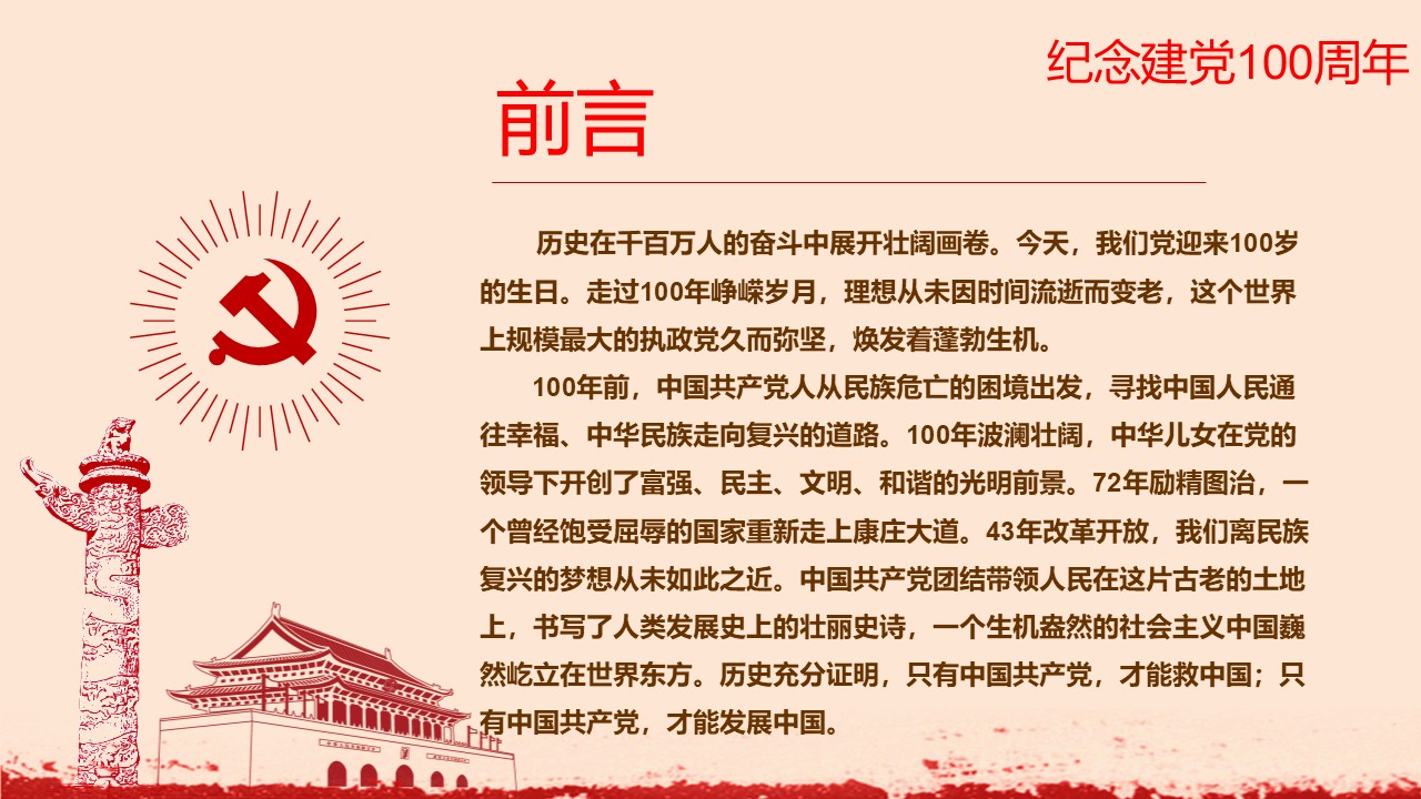 幻灯片2.JPG
