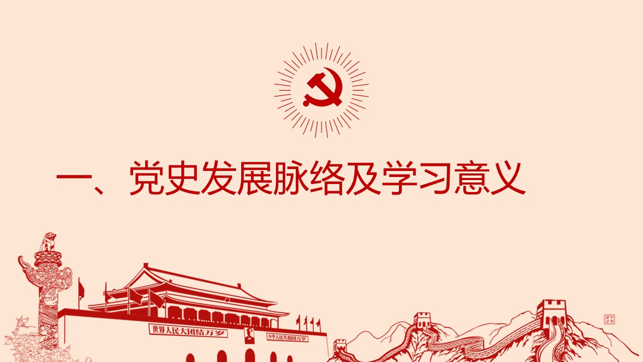 幻灯片4.JPG