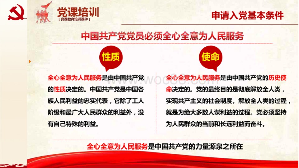 幻灯片7.JPG