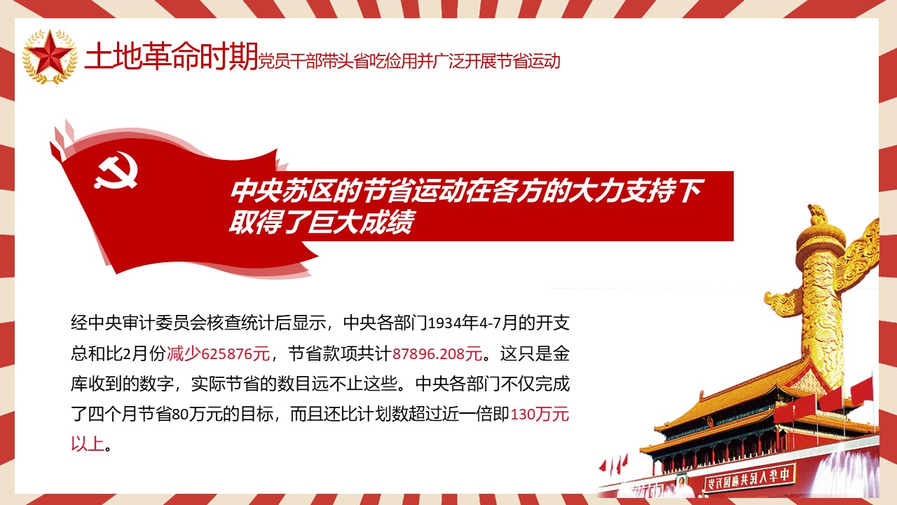 幻灯片7.JPG