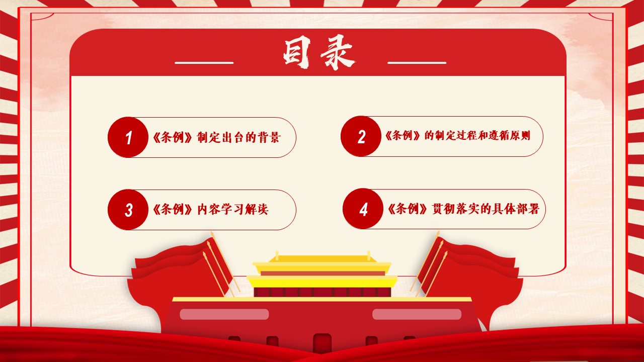 幻灯片3.JPG