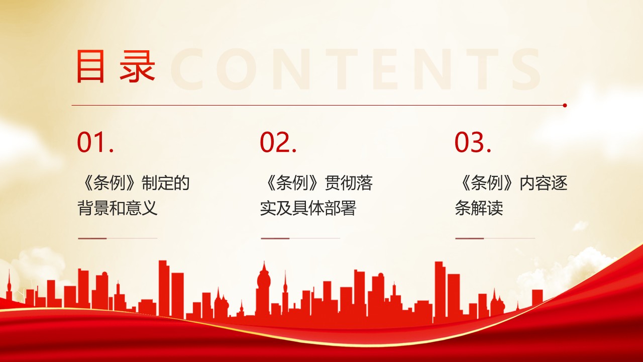幻灯片3.JPG
