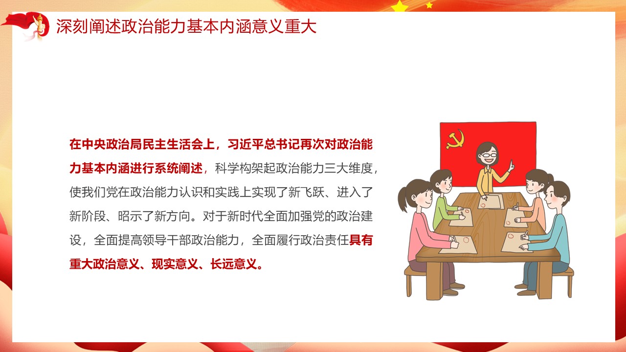 幻灯片5.JPG