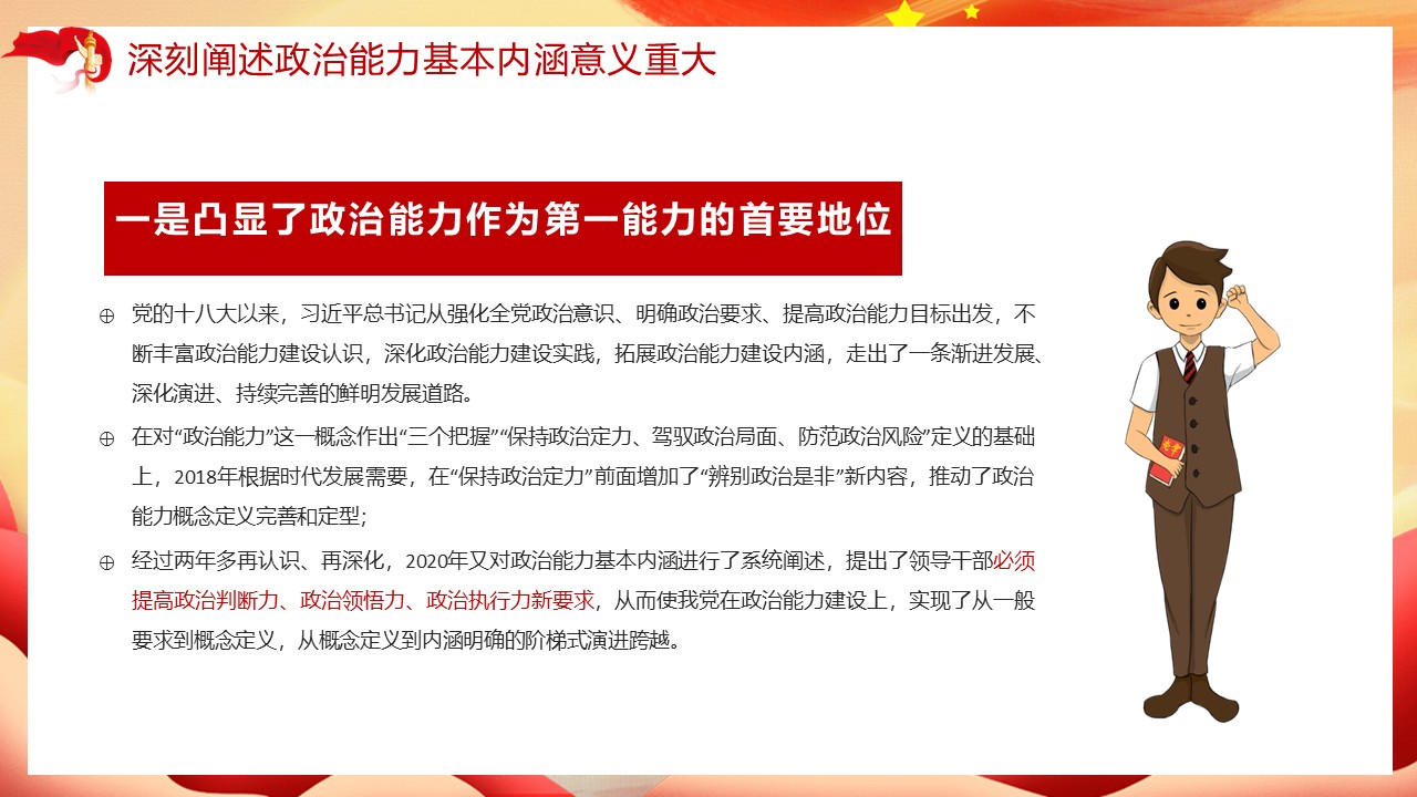 幻灯片6.JPG