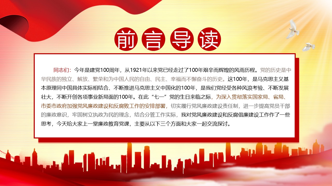 幻灯片3.JPG
