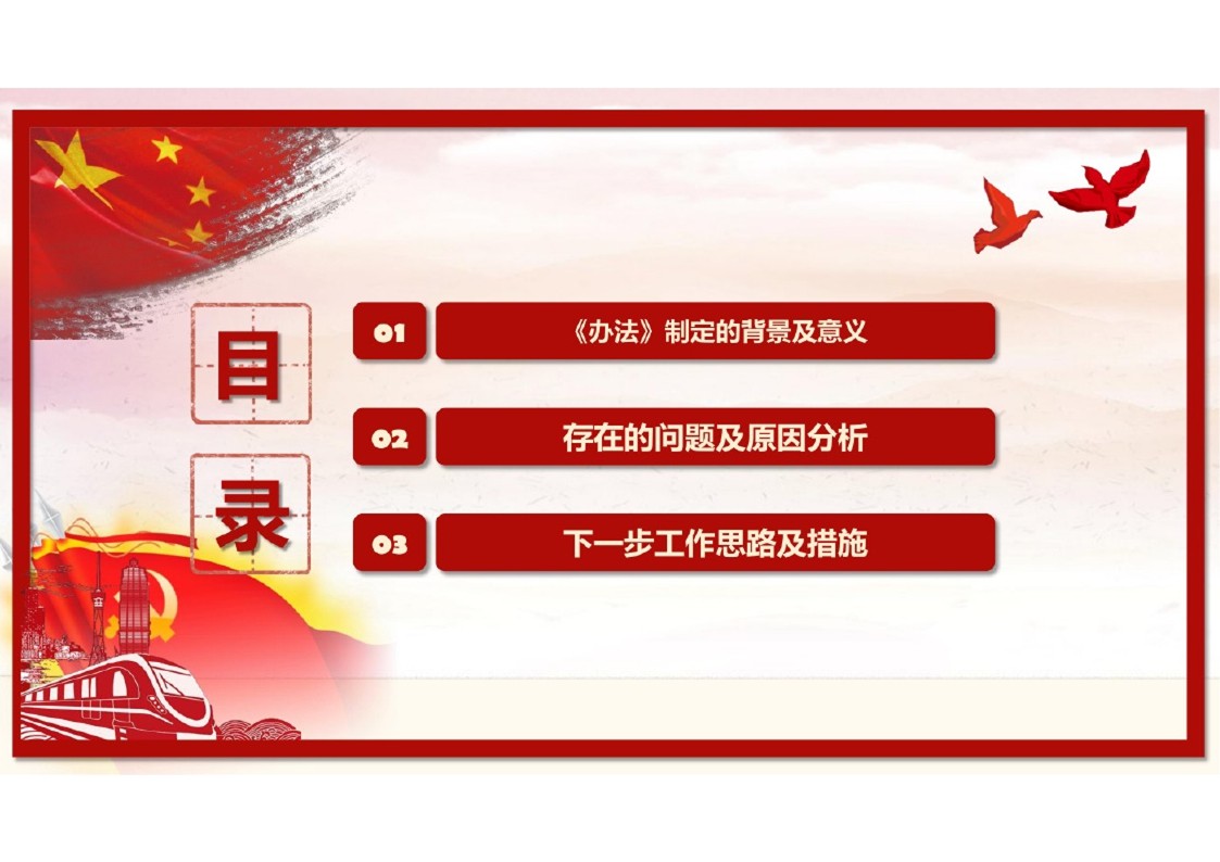 幻灯片3.JPG