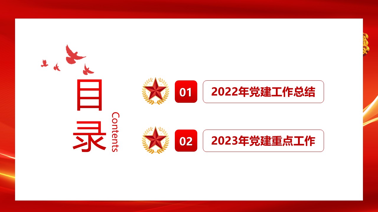 幻灯片3.JPG