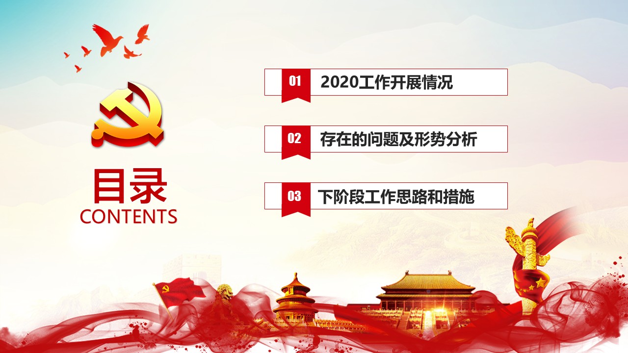 幻灯片3.JPG