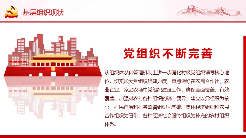 幻灯片7.JPG