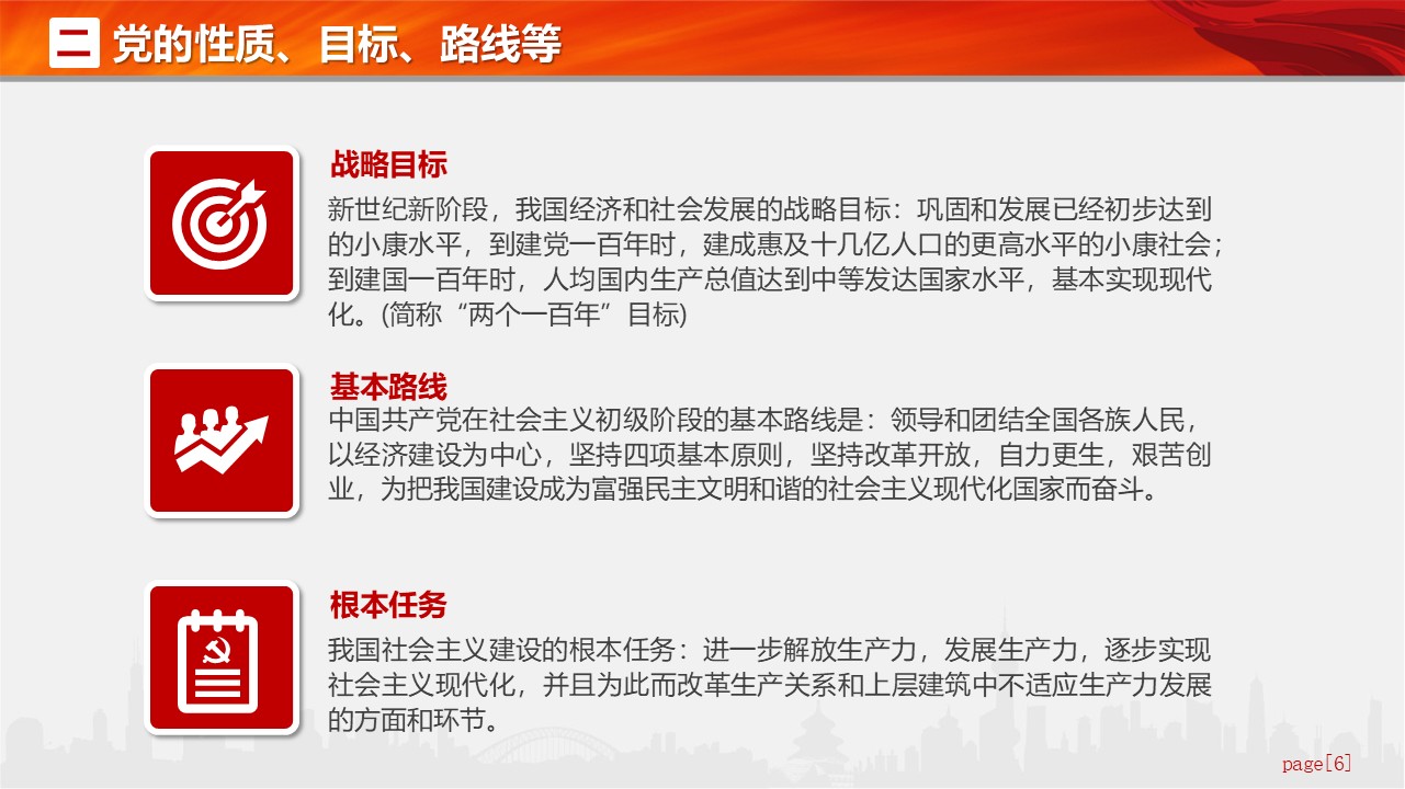 幻灯片6.JPG