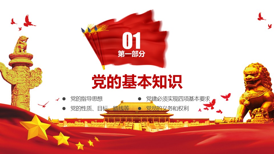 幻灯片3.JPG