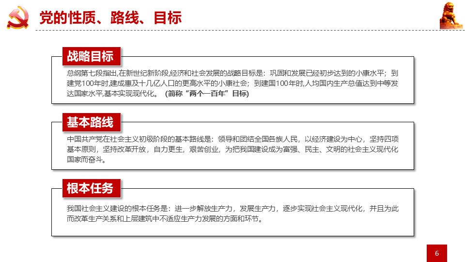 幻灯片6.JPG