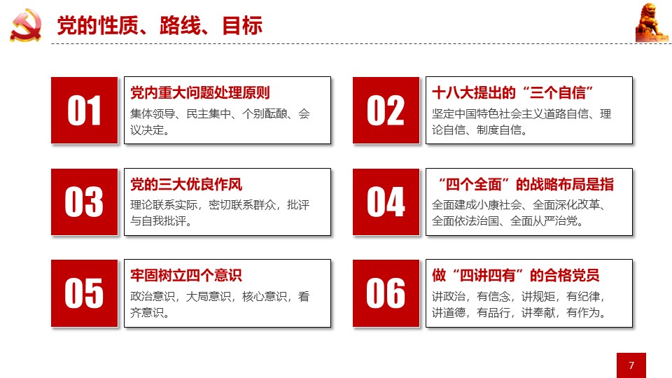 幻灯片7.JPG
