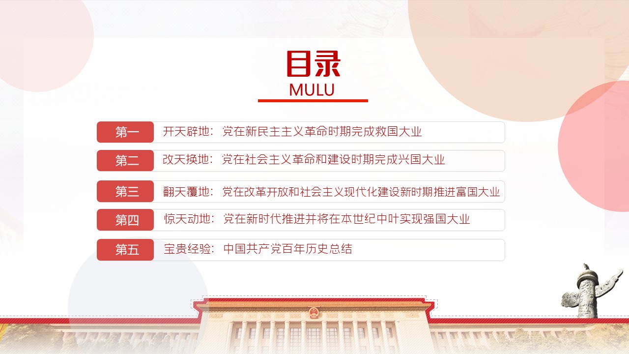 幻灯片4.JPG