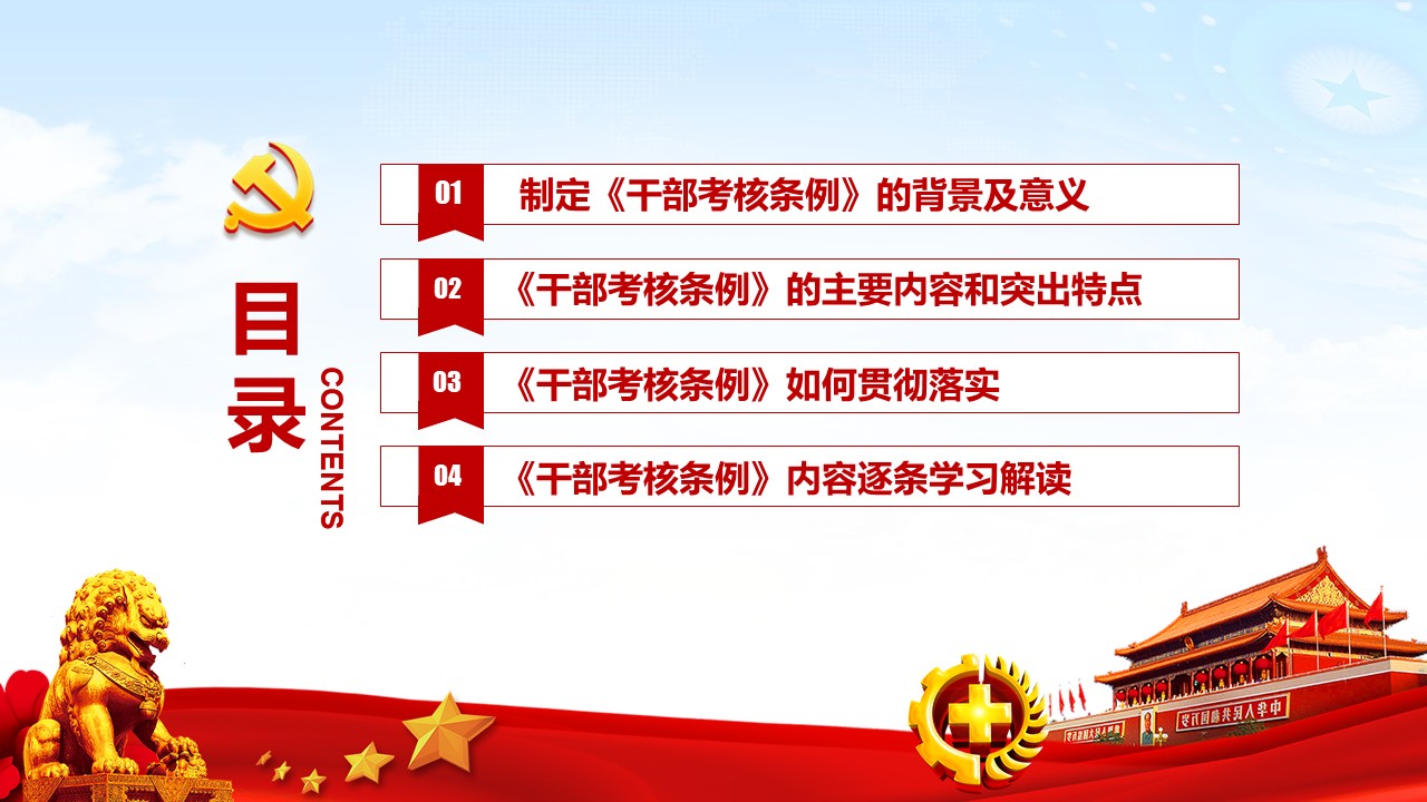 幻灯片3.JPG