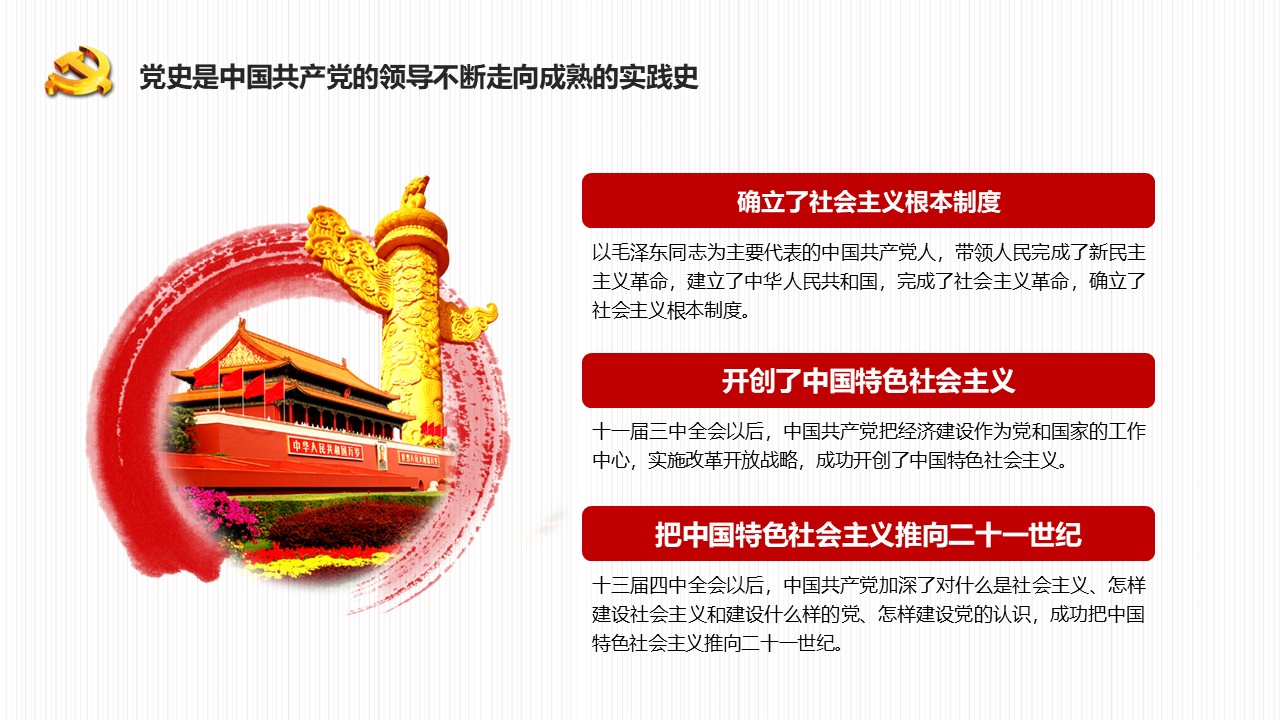 幻灯片7.JPG