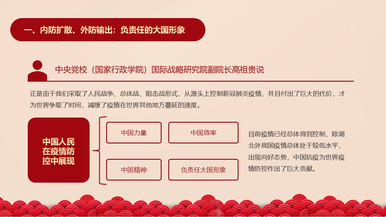 幻灯片7.JPG