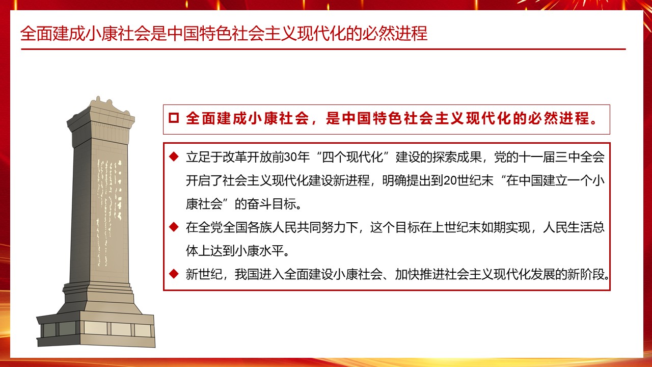幻灯片6.JPG